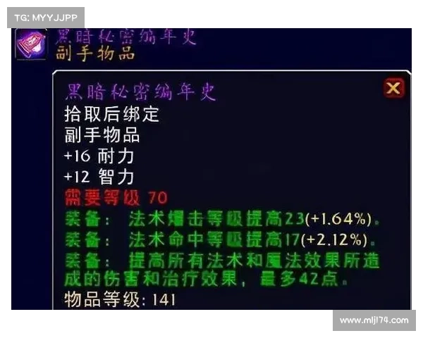 遗忘锻造:魔兽世界怀旧服中的黑暗秘密 遗忘锻造:魔兽世界怀旧服中的黑暗秘密
