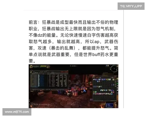 魔兽9.1武器战:打造极致输出的秘密策略 魔兽9.1武器战:打造极致输出的秘密策略